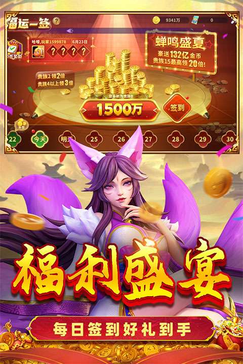 大圣闹海截图