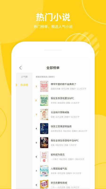 小说仓库 最新版截图