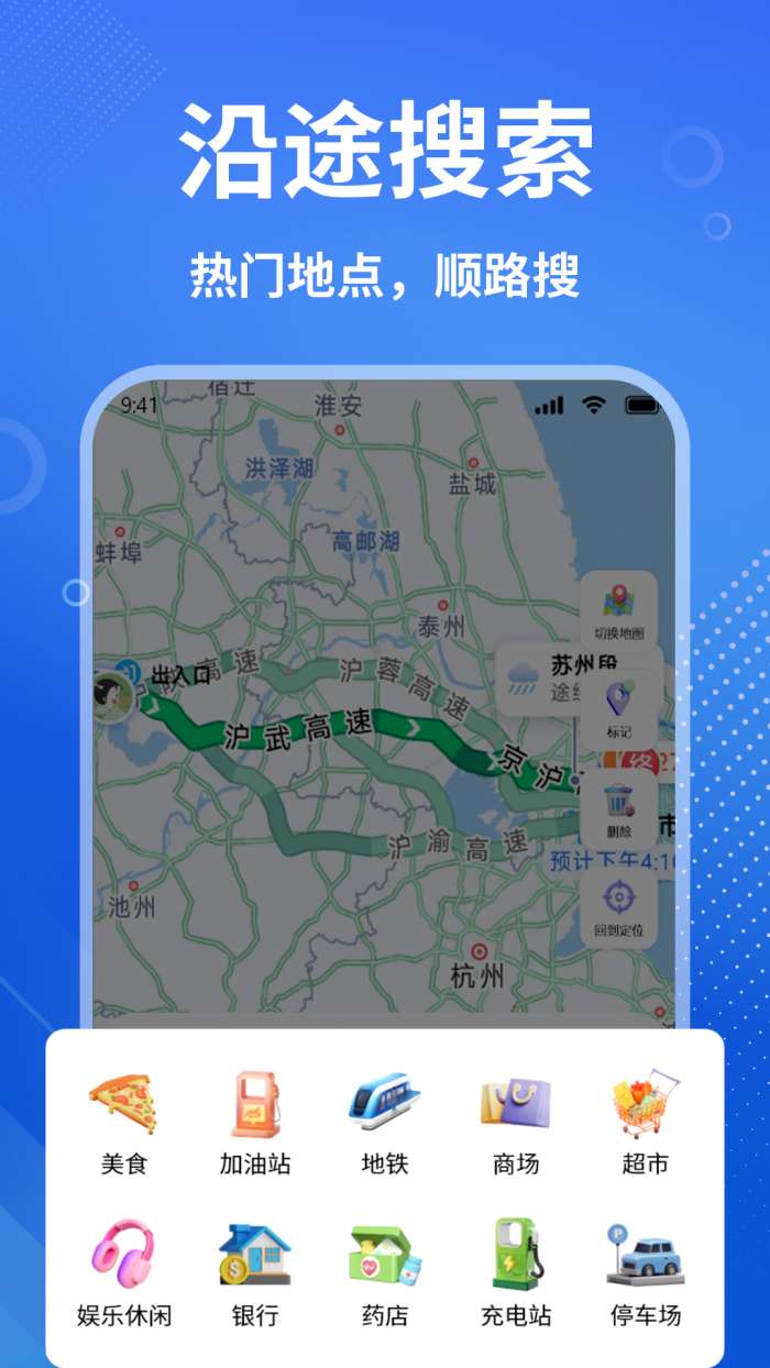 全景实况实时导航截图