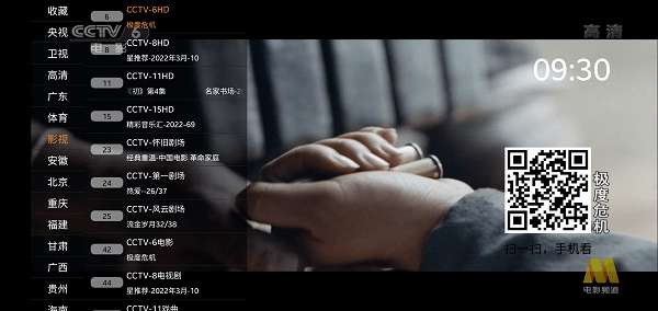 91看手机电视 官方正版截图
