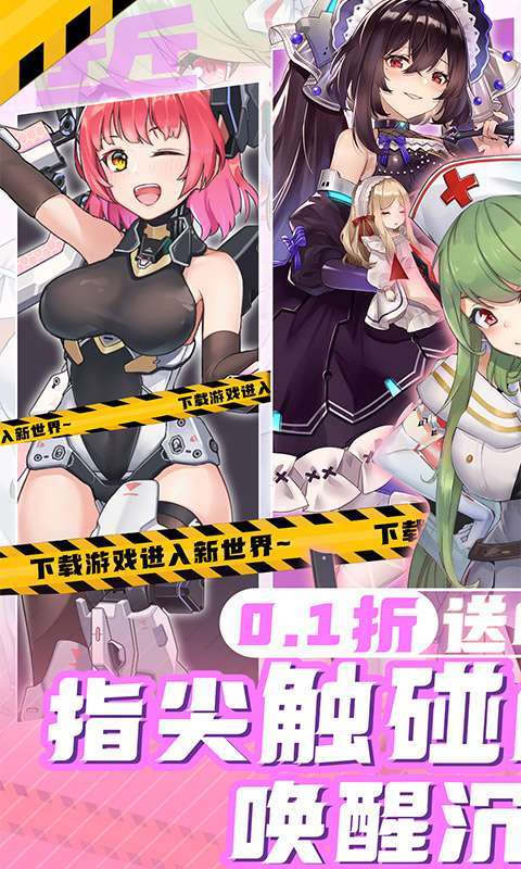 女神幻想（0.1折送5星英雄）截图