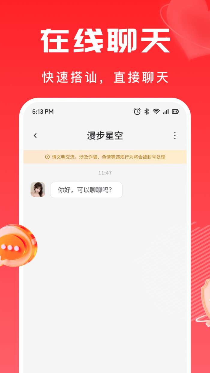 纽爱截图