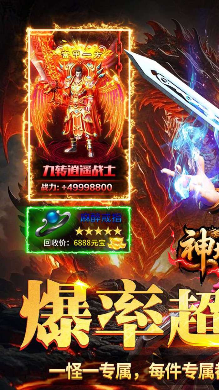 神域苍穹（沉默高爆无限打金）截图