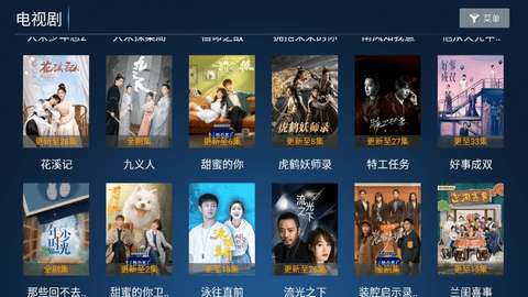 火云影视 手机端截图