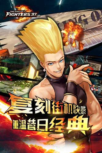 拳皇97ol百度版截图