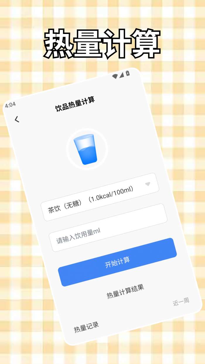 奶娃截图