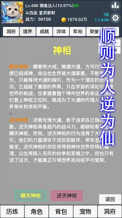 九曲封神 官网版截图