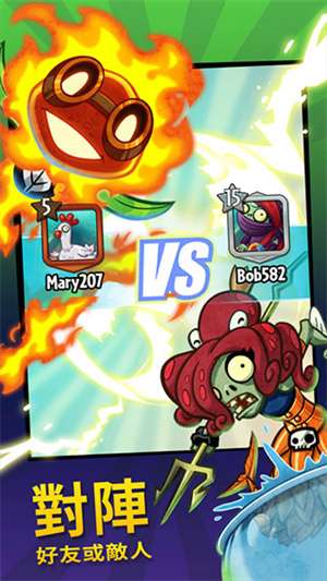 植物大战僵尸英雄版 无限钻石版截图