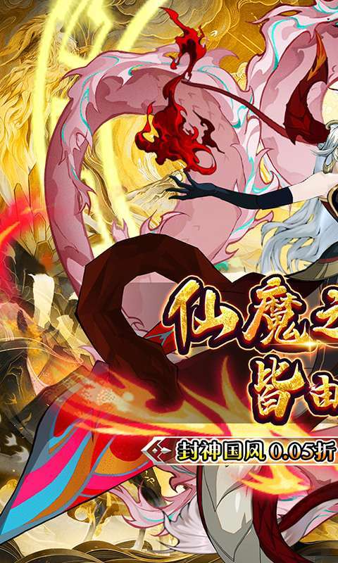 幻域战魂(0.05折日送3280)截图