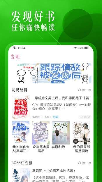 飞更小说 网页版截图