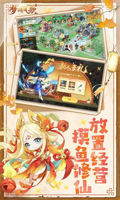 梦回凤歌(1折免费版)截图