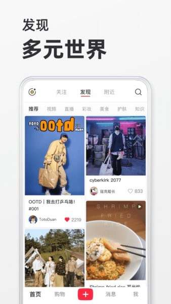 小红书 2025官方正版截图
