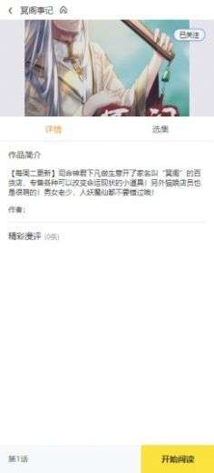 包子漫画馆 免费漫画截图