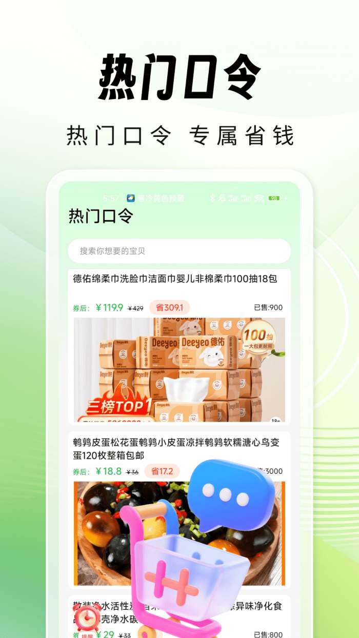 11批量采购截图