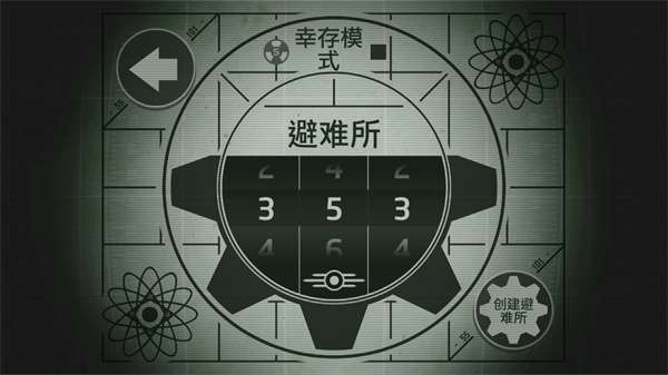 辐射：避难所 免登录截图