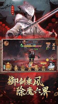 凡人御灵传 0.1折截图
