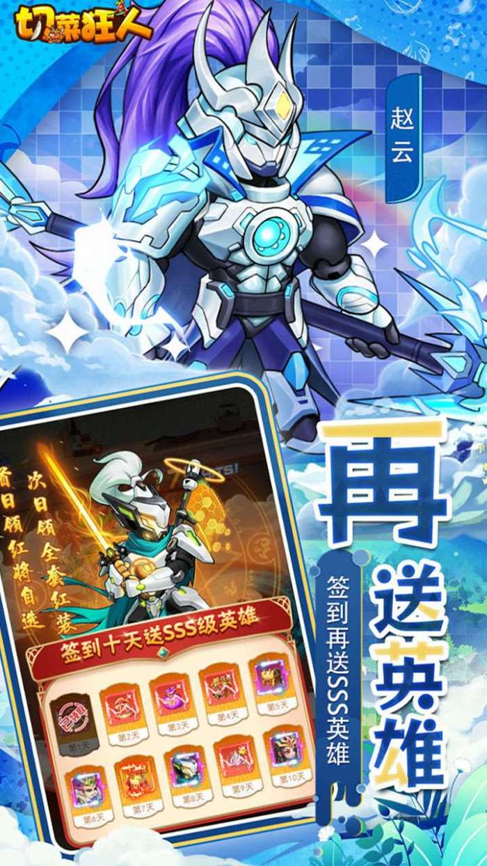 切菜狂人(0.05折畅玩秒享6480金劵)截图