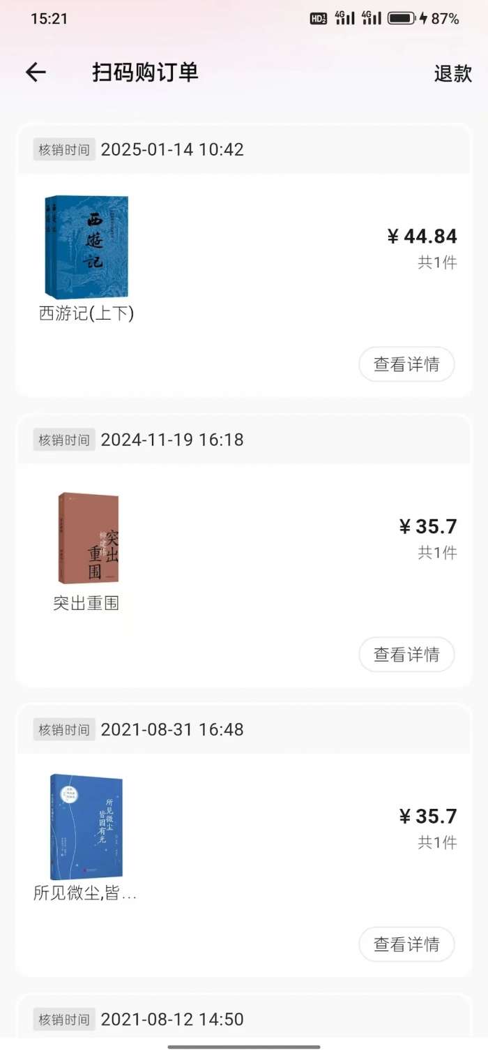 云书店助手截图