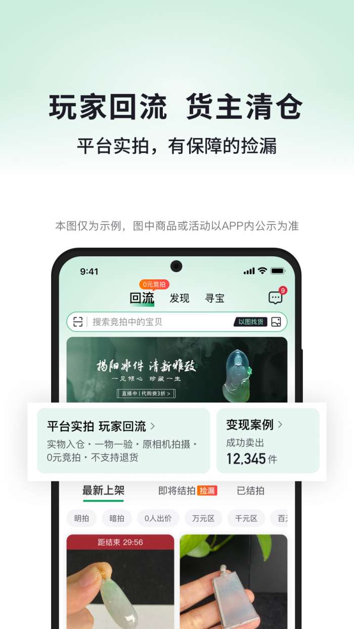 对庄翡翠app 官网最新版截图