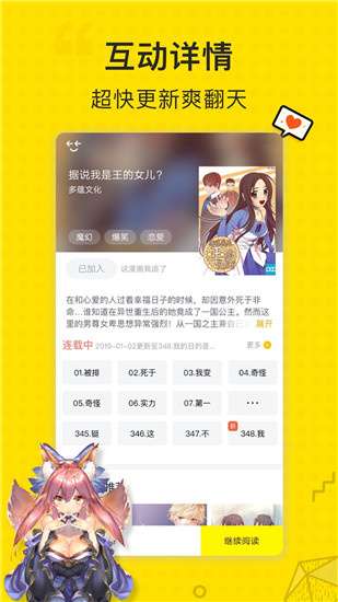 拷贝漫画 安卓下载免费版截图