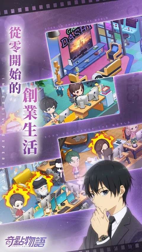 奇点物语 中文版截图