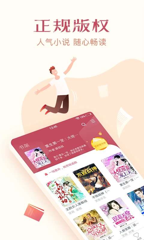 免费小说全集 最新版截图