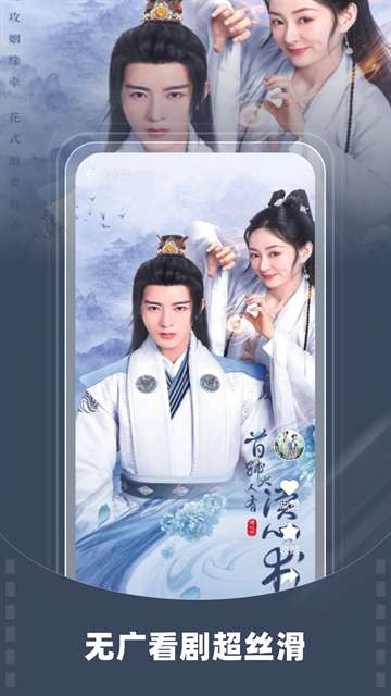 星芽免费短剧 纯净版截图
