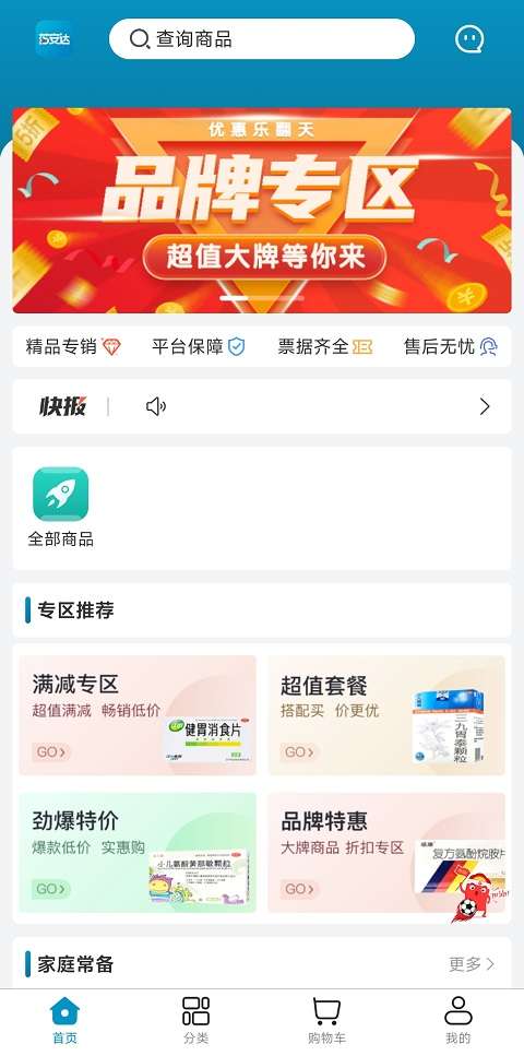 药安达截图