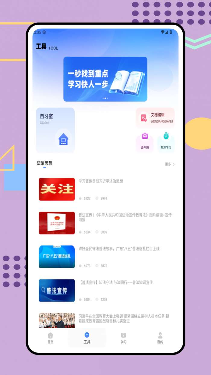一对一家教截图