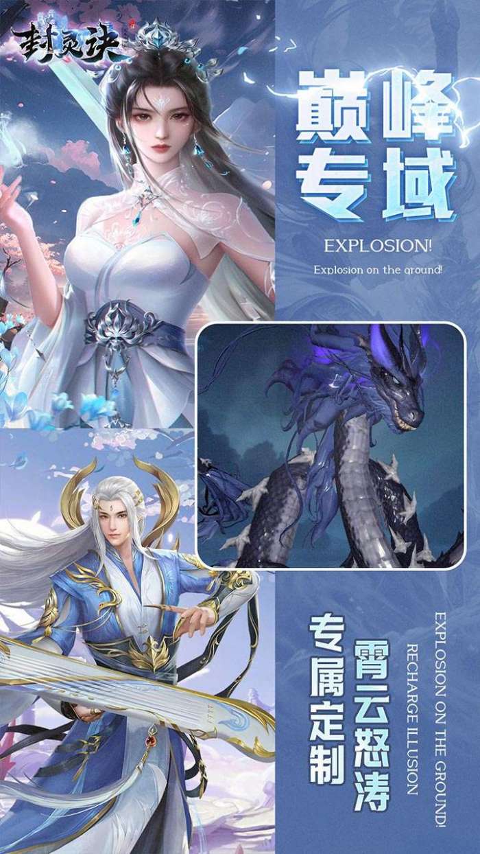 封灵诀(狂享十倍高返0.05折)截图
