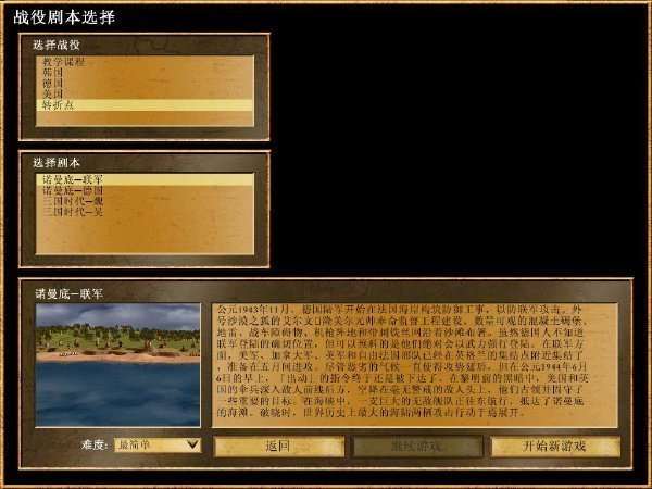 地球帝国2官网版截图