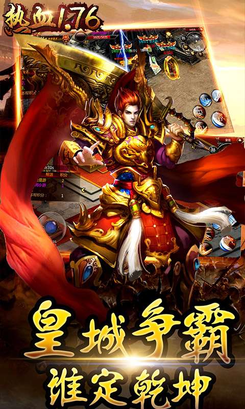 1.76蓝魔究极传奇截图