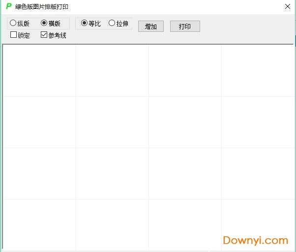 图片排版打印工具截图