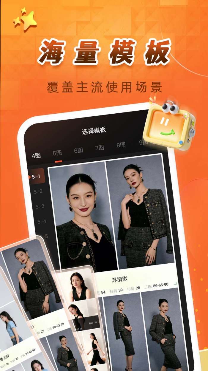 卡秀模卡截图