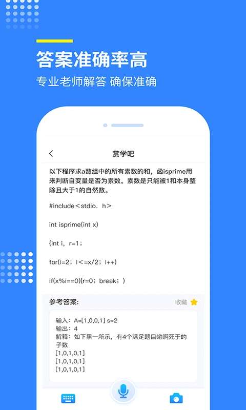 赏学吧截图