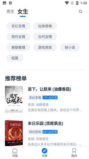 黑猫小说 官网入口截图