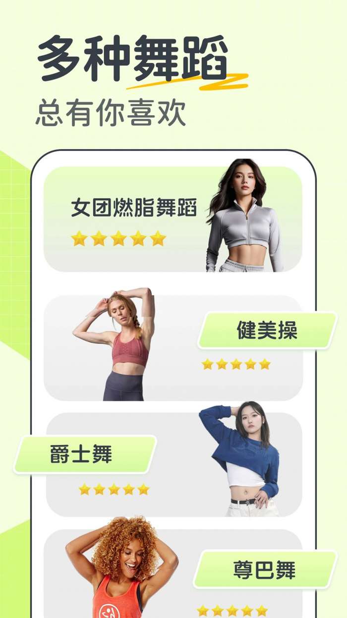 卡鼓点跳舞截图