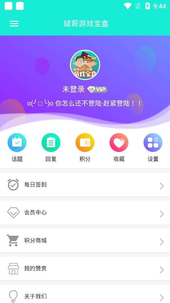 斌哥游戏宝盒 网页版截图