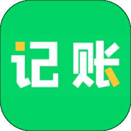 早晚记账 安卓最新版 v3.9.4