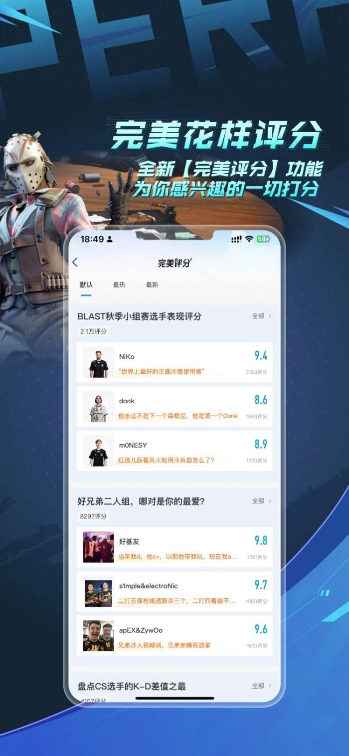完美世界电竞 2026最新版截图