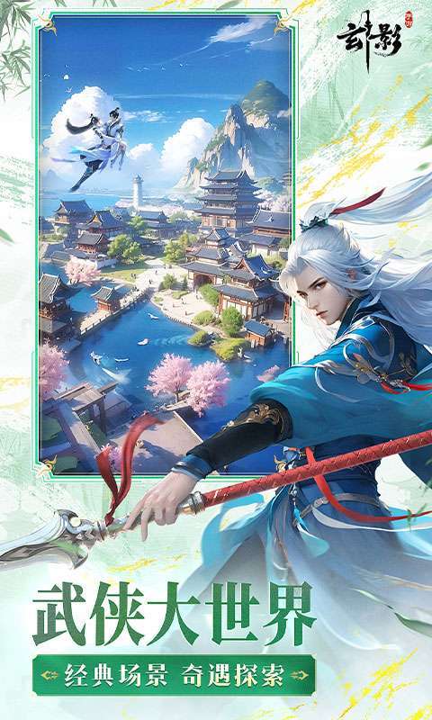 玄影(3.5折送百万元宝)截图