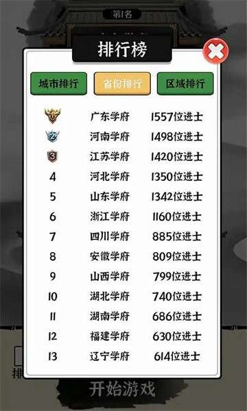 文字大玩家 免广告版截图