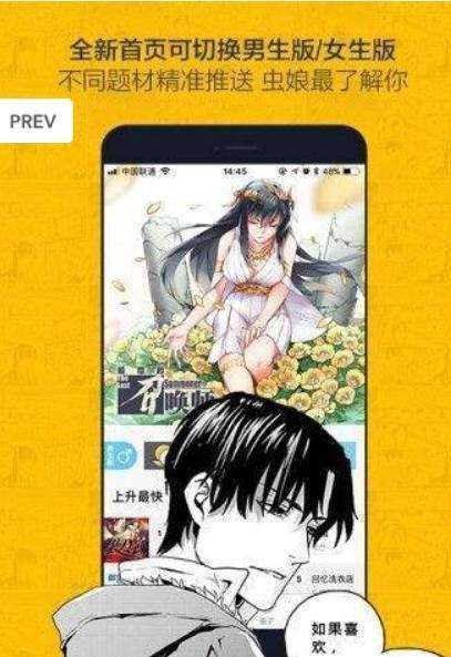 hotmangas漫画 免费版截图