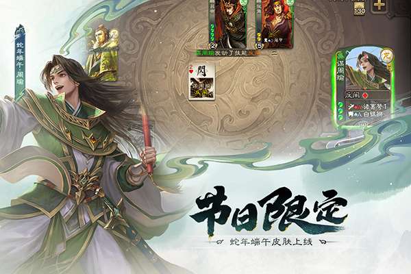 三国杀 手机版截图