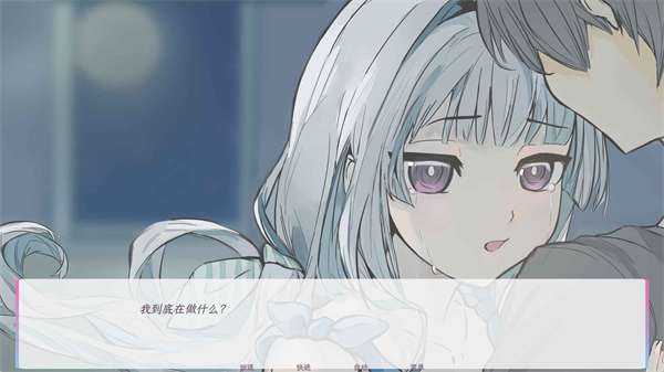 和这样的我恋爱吧 galgame截图