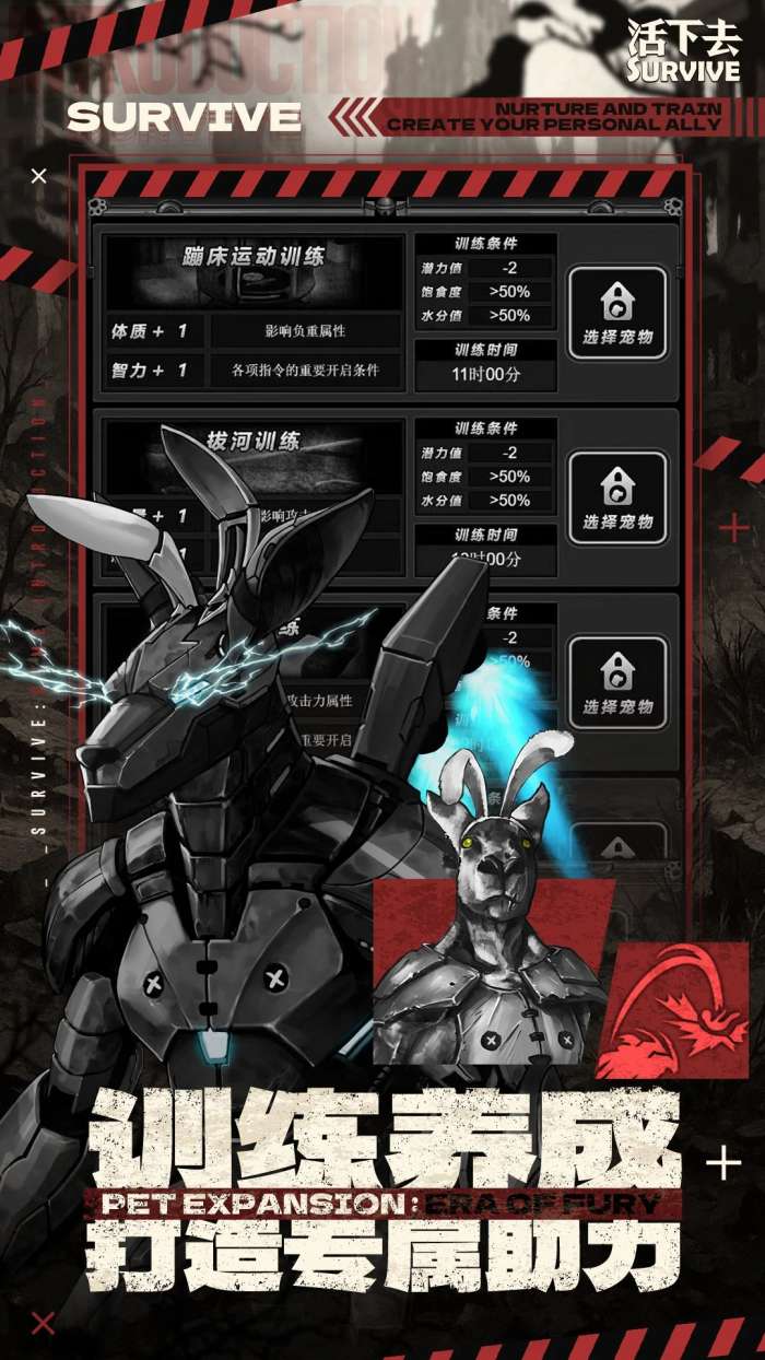 活下去 正版截图