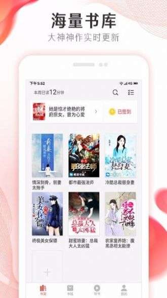 掌上小说大全 简体版截图