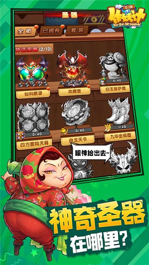 作妖计 0.01折截图