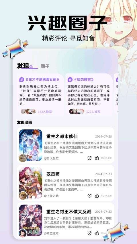 耽漫主题截图