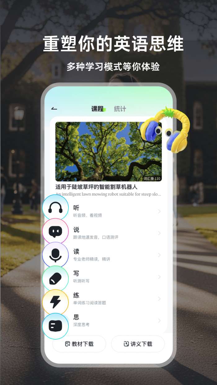 每日双语视野截图